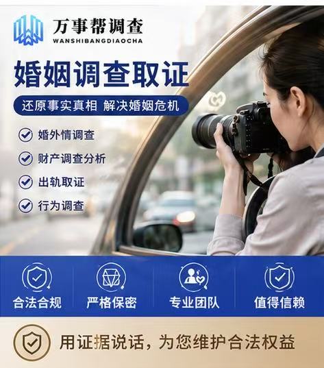 西安婚姻出轨调查取证全指南:不同场景下的合规取证方案